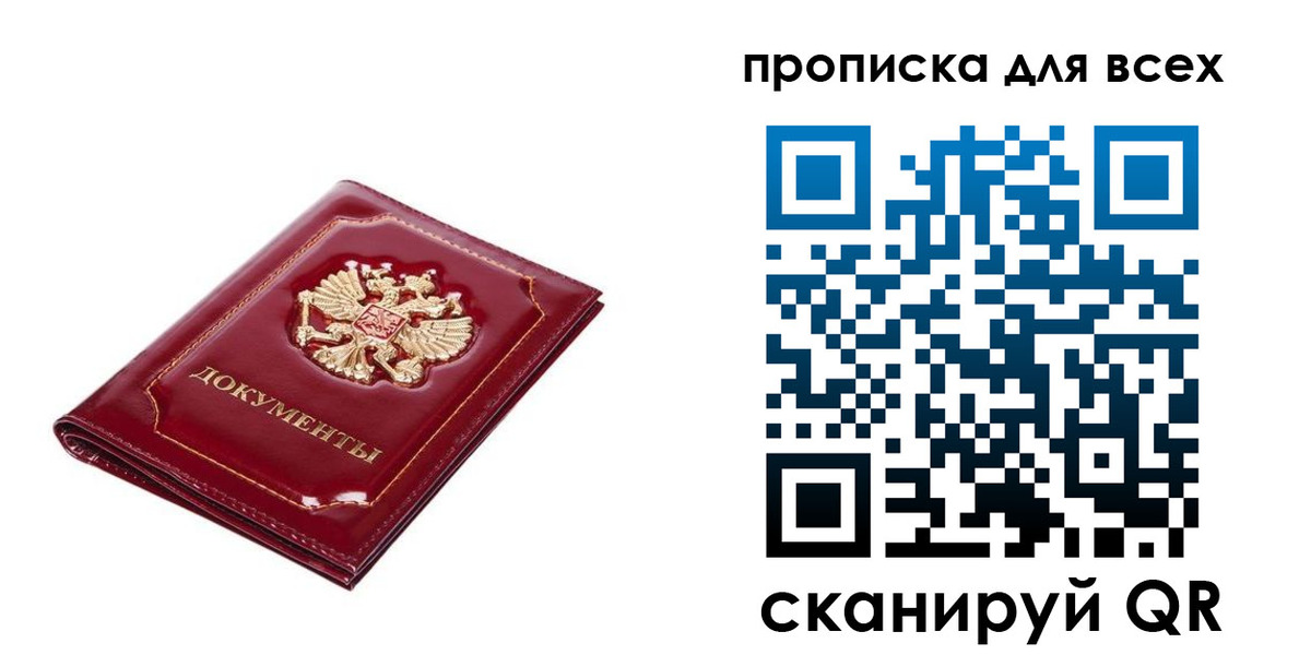 прописка для кредита в Данкове