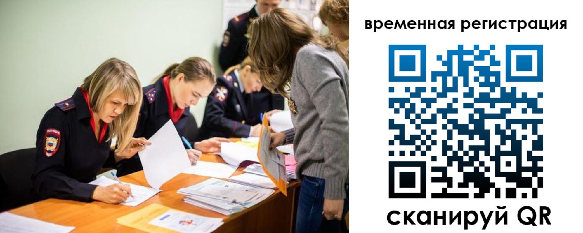 временная регистрация недорого в Данкове