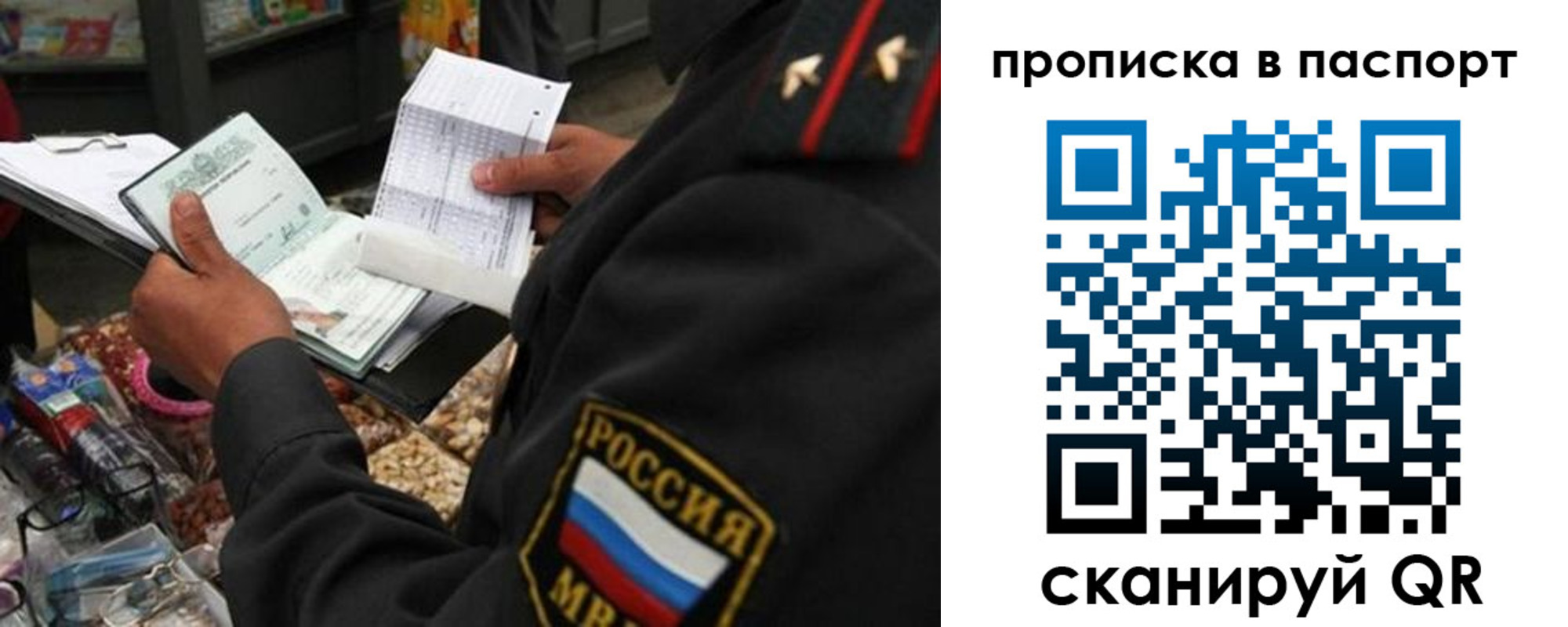 прописка штамп в Данкове