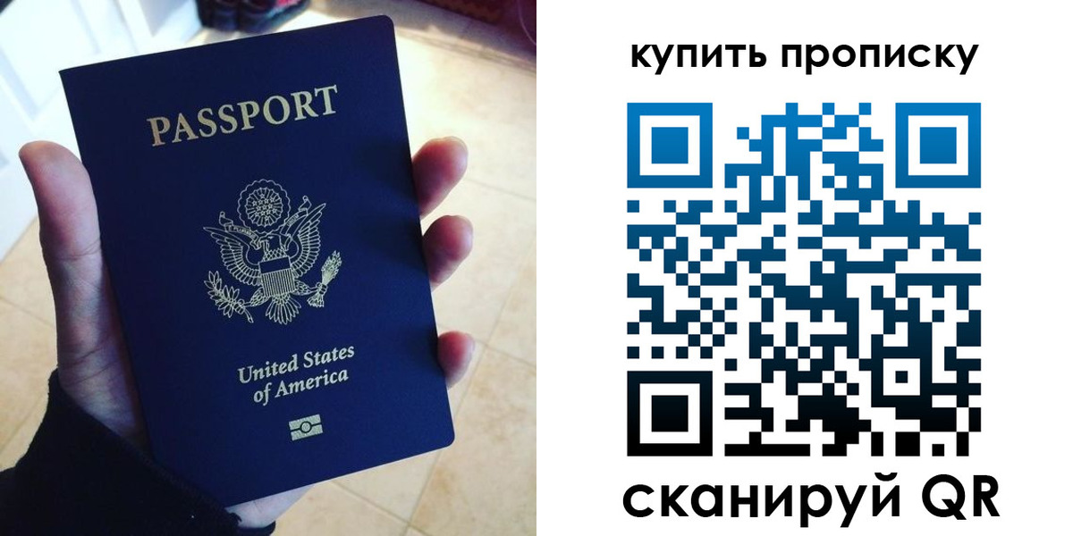 прописка для школы в Данкове