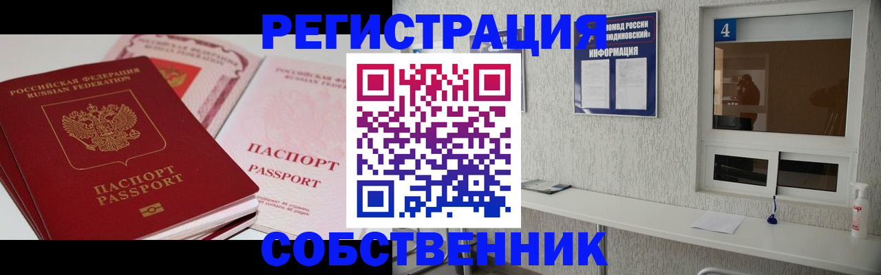 где прописаться в Данкове