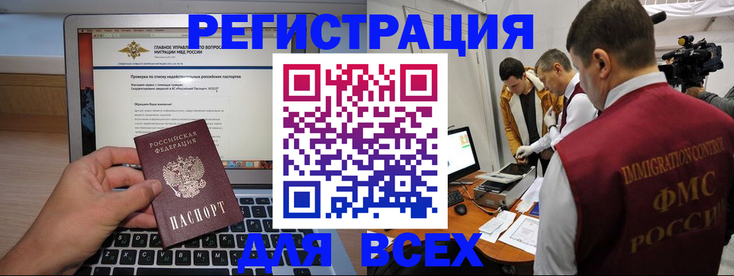 прописка регистрация в Данкове