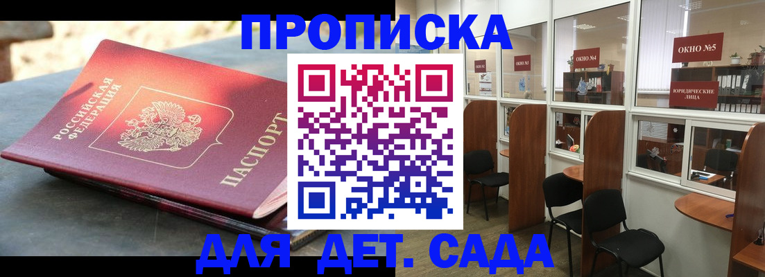 временная регистрация адрес в Данкове