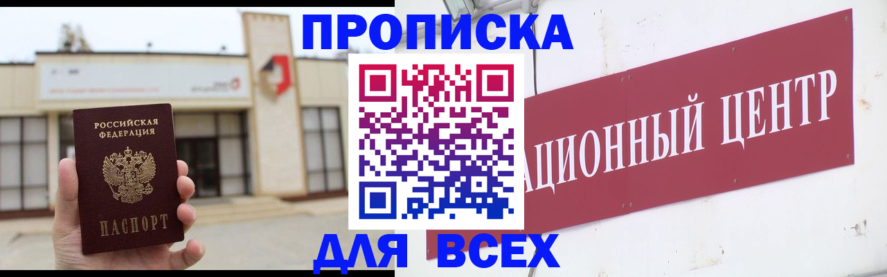 найти адрес прописки в Данкове
