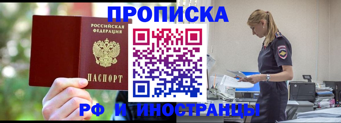 временная регистрация гарантия в Данкове