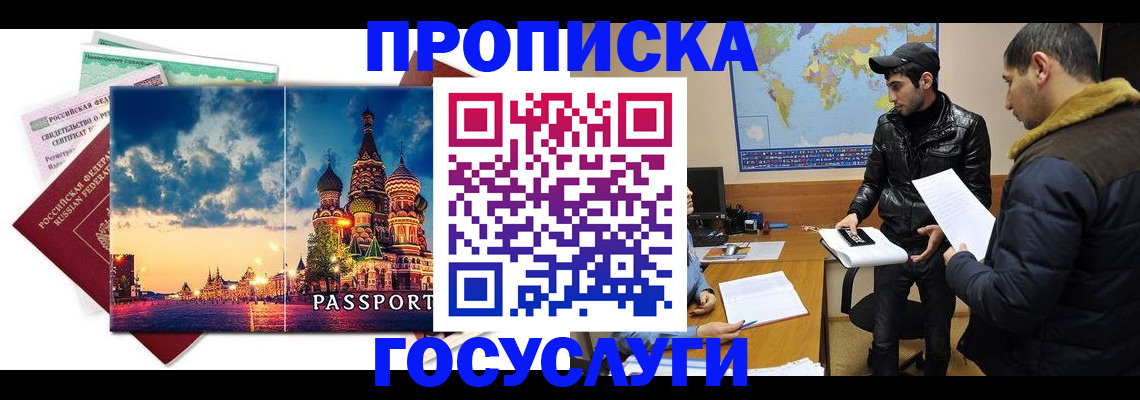 временная регистрация надежно в Данкове