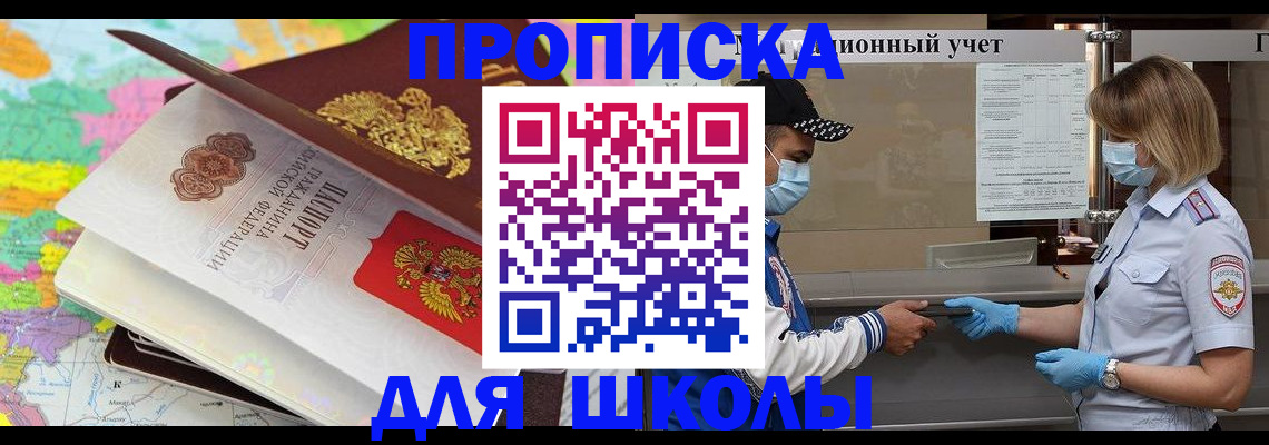 прописка для работы в Данкове