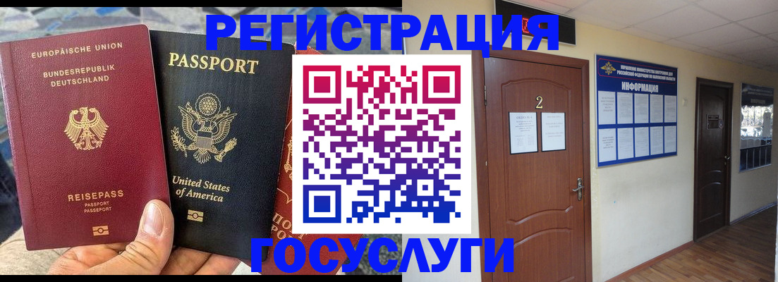 временная регистрация купить в Данкове